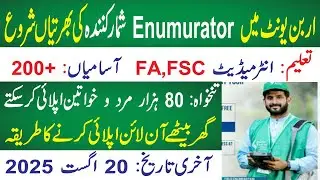 Urban Unit Enumerator Jobs 2025 l Online Apply Process & Eligibility l Latest Jobs in Pakistan