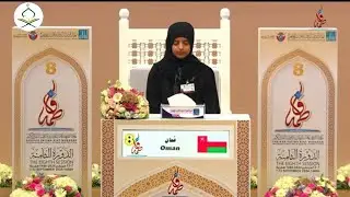 Dhai Mohammed Nasser Salim Al Habsi - #SULTANATE_OF_OMAN | #سلطنة_عمان ضي بنت محمد بن ناصر الحبسية -
