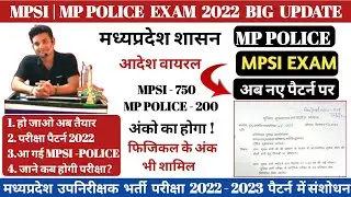 MPSI | MP POLICE EXAM 2022 UPDATE || MPSI आ गई ? | MP POLICE & MPSI EXAM PATTERN CHANGED | 750 | 200