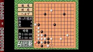 Sega Saturn - AI Igo - Saturn Version (1997)