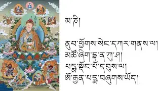 1️⃣9️⃣ མ་ཎི།  HYOLMO MANI འོ་རང་ཡོལ་མོ་ལུགས་སྲོལ་གྱི་མ་ཎི་གདངས་དབྱངས་བཞུགས་སོ།