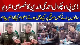 Dabang Police Office DPO Ahmed Mohiuddin (Captain Retired) Exclusive Interview | News Alert
