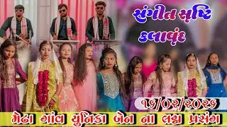 Nonstop treding timli Gamit lagan song SANGEET SRUSHTI KALAVRUND At.medha 16/02/2026