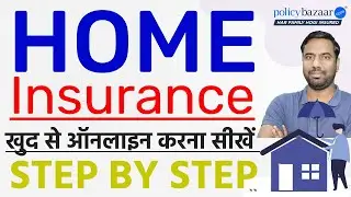 Home insurance online 2026 Process | Home Insurance Kaise Kare