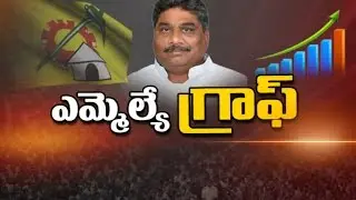 Guntur West MLA Modugula Venugopala Reddy || Special Ground Report || MLA Graph || NTV