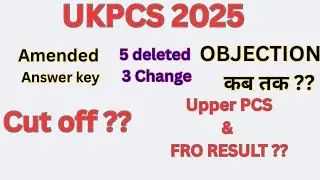 UKPCS 2025 Objections || UKPCS 2025 Cut off|| Uttarakhand PCS Cut off || #ukpsc #ukpcs2025 #ukfro