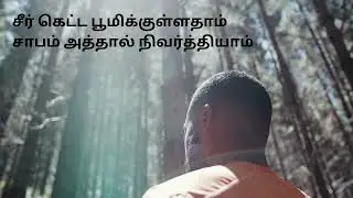 Easter song # Tamil hymn # Resurrection song # Nalla jeyam