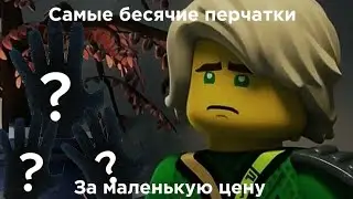 САМЫЕ БЕСЯЧИЕ ПЕРЧАТКИ В Slap battles ЗА МАЛЕНЬКУЮ ЦЕНУ !