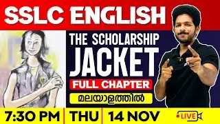 SSLC English | The Scholarship Jacket | Full Chapter | Exam Winner SSLC