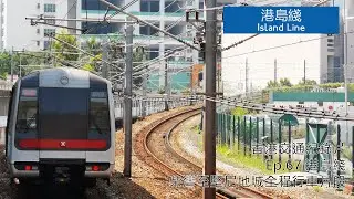 港鐵港島綫往堅尼地城全程行車片段 | Full Journey on MTR Island Line From Chai Wan to Kenndy Town | Gabriel Chu
