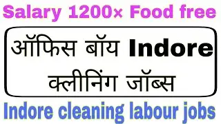 Saudi Arab new vacancy office boy Indore cleaning jobs || Saudi Arab how to search office boy jobs