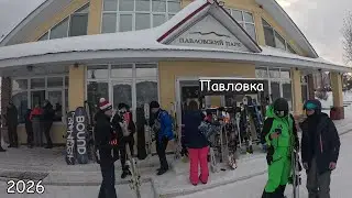 Павловка 2026