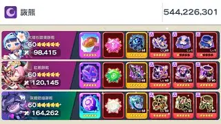 薑餅人之塔 詼熊(暗)544m | Cookierun tower of adventures guild battle(Dark)