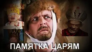Грезящим Царям и Second Пришествиям! Важная информация! (05.11.19)