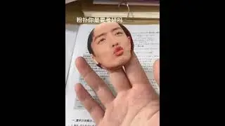 Pink puff, do you want to take the postgraduate entrance examination? Play something very new