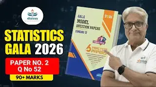 Statistics Gala Paper Solution 2026 | Gala Stat Solution | Paper No 2 Section E | Q No 52 | Std 12