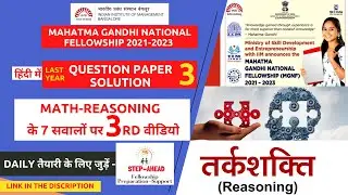 MGNF Exam Preparation || Question Paper 3rd Video on Math-Reasoning Solution | STEP-AHEAD | Vinay