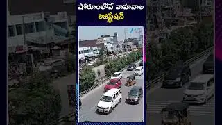 New Vehicle Registration done At Showroom | షోరూంలోనే వాహనాల  రిజిస్ట్రేషన్ | ZEE