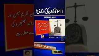 PTI Moves Sindh High Court Against MPO‑3 Detentions Ahead of Protest | Breaking News | Geo News