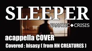 【SLEEPER】／FANATIC◆CRISISカバー（アカペラ１発録り【142】）
