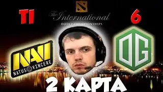 EvilArthas(Папич): TI6: NaVi vs OG BO2(2 карта, Лучшее)