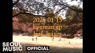 [Teaser] kyuman - c'est la vie (feat. Agenda) / Official Teaser
