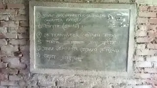 Tramsister ke abiskar koren? First digital computer name? First computer programmer ke?
