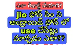 how to change jio phone sim to android phone sim | how to recharge and how much to recharge