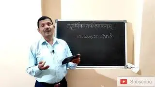 PUC-1, CHAPTER-5, MAHARSHIVACHANAPALANAM PART 1 BY VENKATANARASIMHACHARYA JOSHI