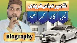 Zaheer Abas Freedi Biography Lifestyle 2023 || Aakash Voice Pk || ظہیر عباس فریدی کون ہیں ✨
