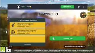 Аварыя, вау какие деревья прохождение Farming pro 3