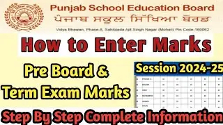 How to Fill Pre Board Marks on Pseb | 8th 10th 12th School Based Exam Marks Entry 2025