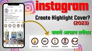 How To Create Instagram Highlight Cover | Create Instagram Business Highlight Cover 2023
