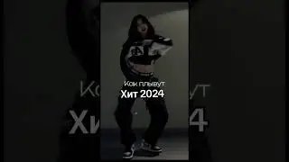 #hit2024 #music #edit