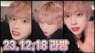 하오니에) 12.18 라방