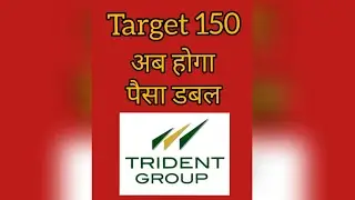 Trident Stock Target Level |#short  #youtubeshorts  #shortsvideo    #shorts  #Trident