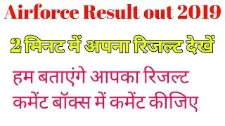Airforce Result Release 2019 | Airforce X Y Group Result Out 2019 |Check Airforce Result 2019 |