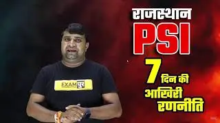 Rajasthan PSI Exam 2021 | PSI exam preparation | Free Model paper | psi live Classes | 7 day plan