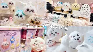 [Chiikawa Vlog] Chiikawa Baby ч.2 в Нагое, день 4 | Новая гача | Распаковка Vol.93