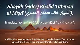 The noble scholars Khālid ʻUthmān and Muḥammad Saʻīd Raslān are not against one another