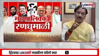धमकी प्रकरण, Ambadas Danve यांचा निवडणूक अधिकाऱ्यांना सज्जड दम | Lokshahi Marathi