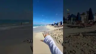 Аламейн 🇪🇬 Новый курорт Египта