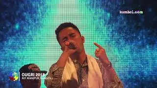 Thamoi gi Telanga |  ARBIN | Ougri 2018 MINI NITE