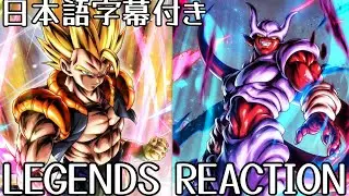 ドラゴンボールレジェンズ LL 超ゴジータ&ジャネンバ DRAGONBALL Legends LL Super Gogeta&Janemba Reaction