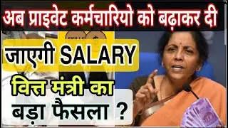 Lockdown me salary milegi ya nahi | April की कितनी सैलरी मिलेगी | Supreme Court में याचिका दायर