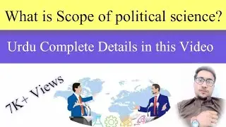 Scope Of Political Science With Hamza khan || Political Science Scope ||Urdu Lecture @Elamcenter