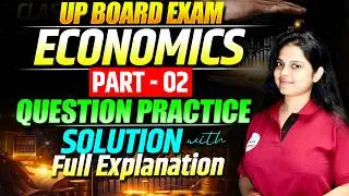 Economics Class 12 Question Practice | Class 12th Economics Objective Question 2026 | UP BOARD EXAM