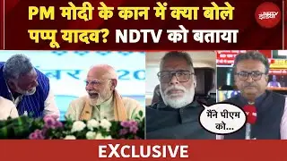 Bihar Politics: PM Modi के कान में क्या बोले Pappu Yadav? NDTV से Exclusive बातचीत | Bihar Elections