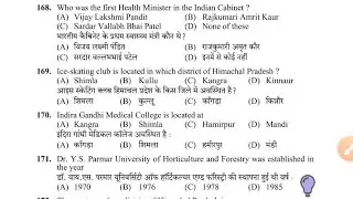 Hpsssb clerk Previous Year question paper