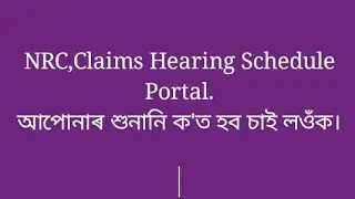 NRC,Claims Hearing Schedule Portal